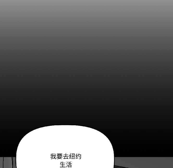 附属品少女的叛逆期第26話