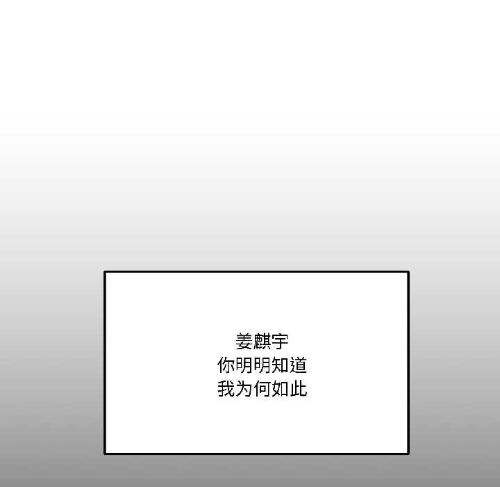 附属品少女的叛逆期第26話