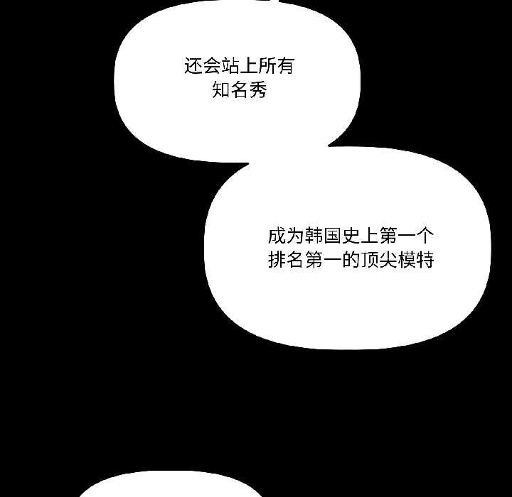 附属品少女的叛逆期第26話