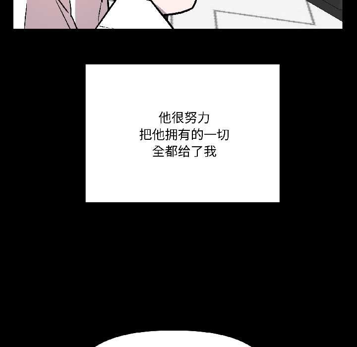 附属品少女的叛逆期第26話