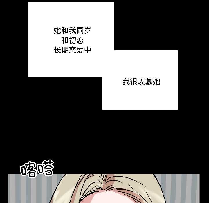 附属品少女的叛逆期第26話