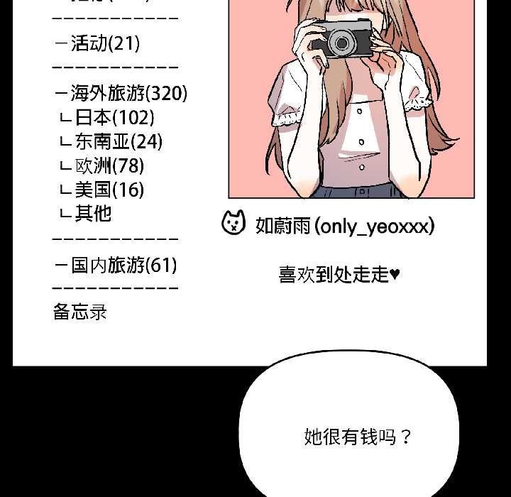 附属品少女的叛逆期第26話