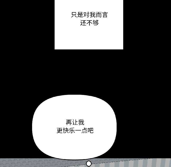 附属品少女的叛逆期第26話