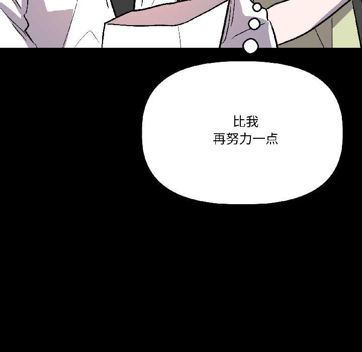 附属品少女的叛逆期第26話