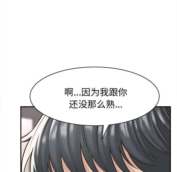 她們的夜晚屬於我第18話