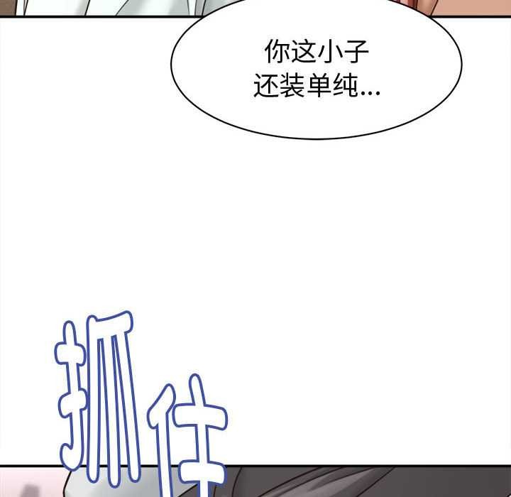 她们的夜晚属于我第18話