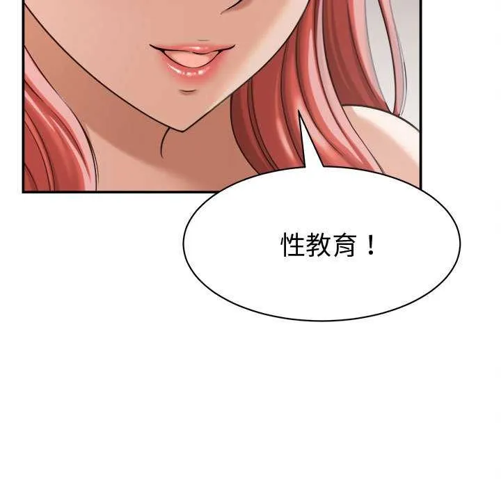 她們的夜晚屬於我第18話