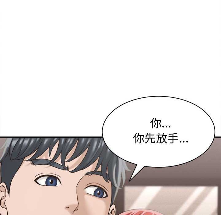 她们的夜晚属于我第18話