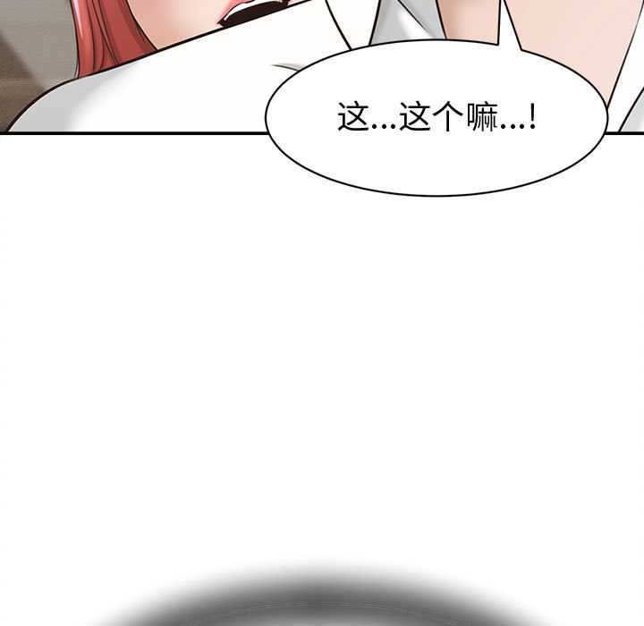 她们的夜晚属于我第18話