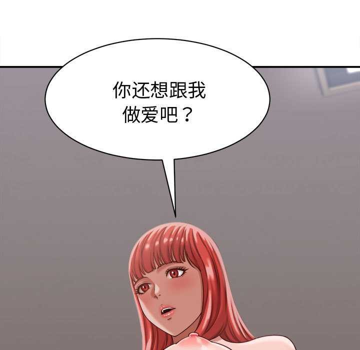 她们的夜晚属于我第18話
