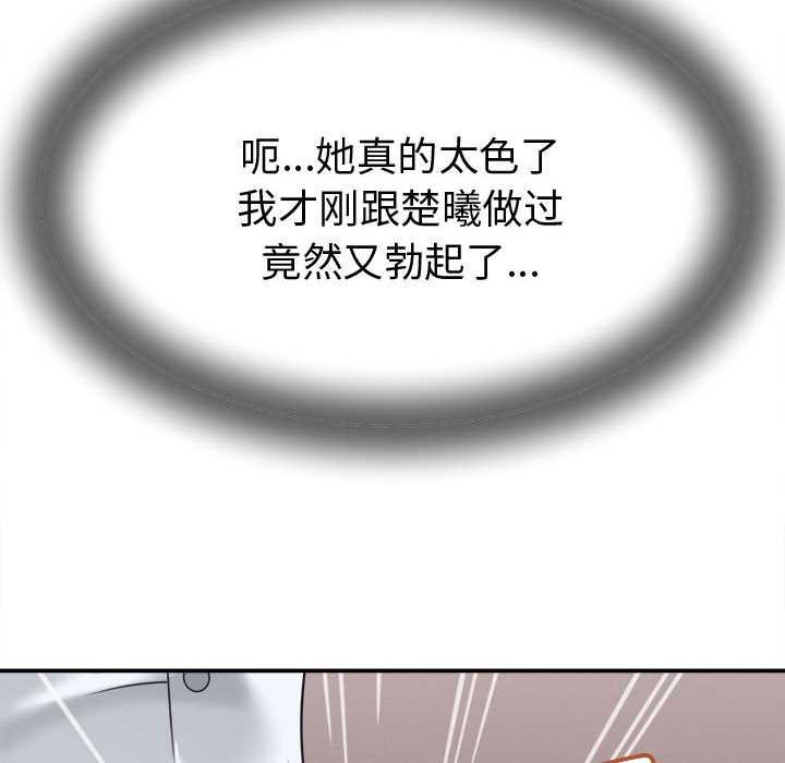 她们的夜晚属于我第18話