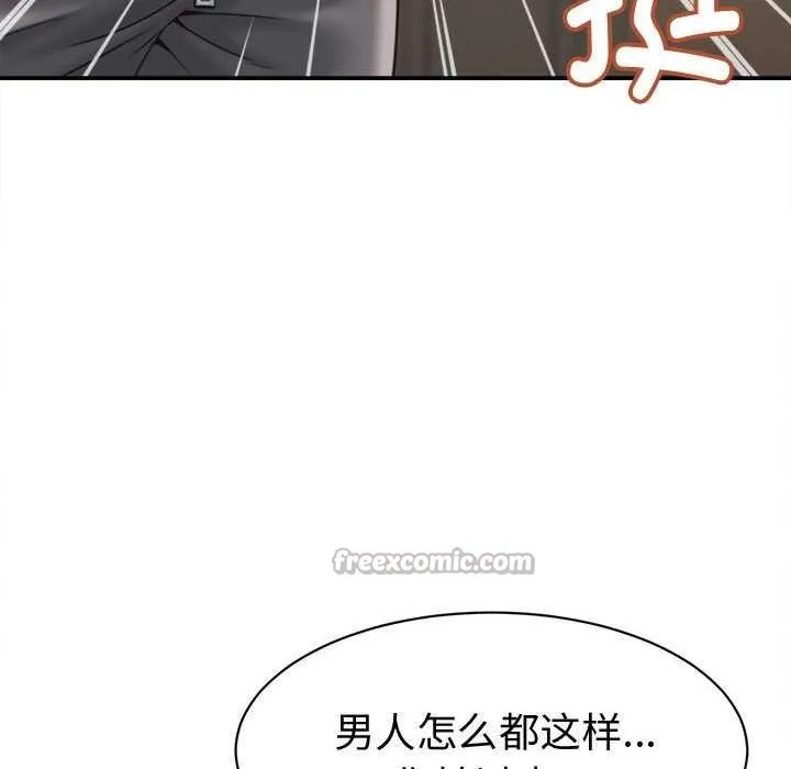 她們的夜晚屬於我第18話