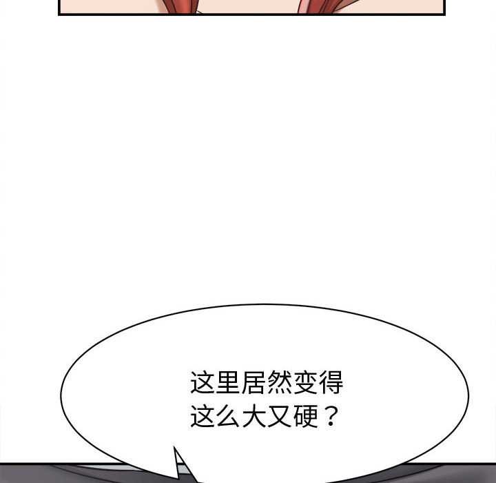 她们的夜晚属于我第18話
