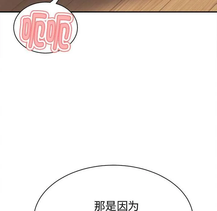 她們的夜晚屬於我第18話