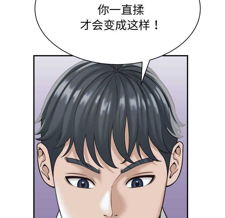 她们的夜晚属于我第18話