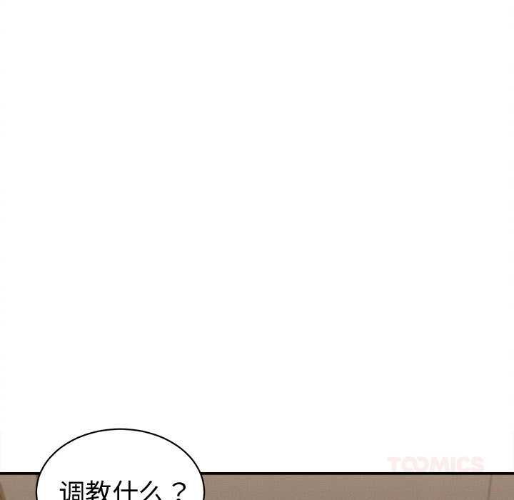 她们的夜晚属于我第18話