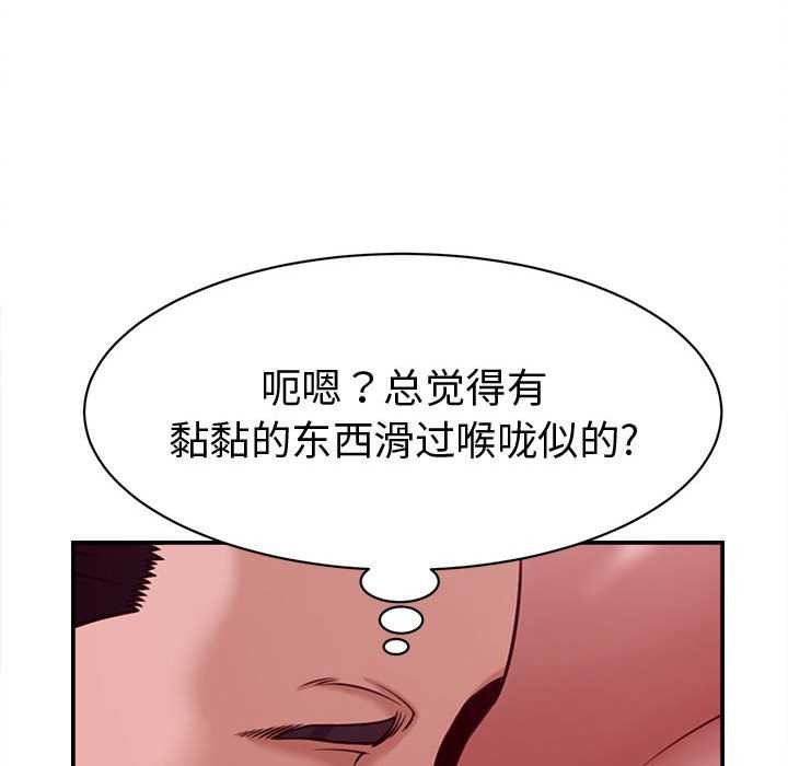 她们的夜晚属于我第18話
