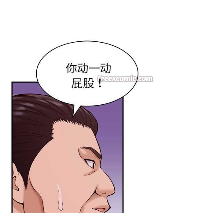 她们的夜晚属于我第18話