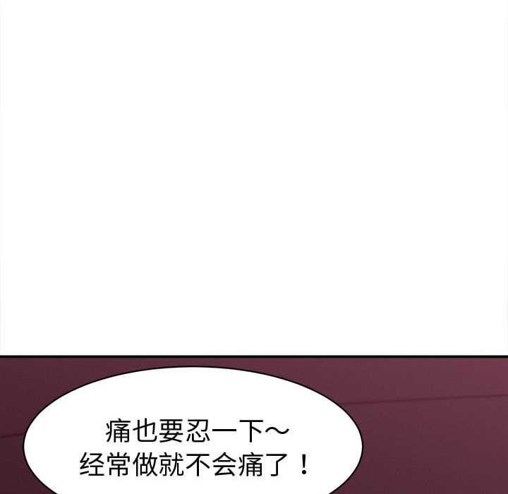 她们的夜晚属于我第18話