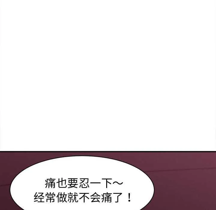 她們的夜晚屬於我第18話