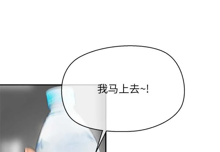 公主殿下要收種子啦！第9話