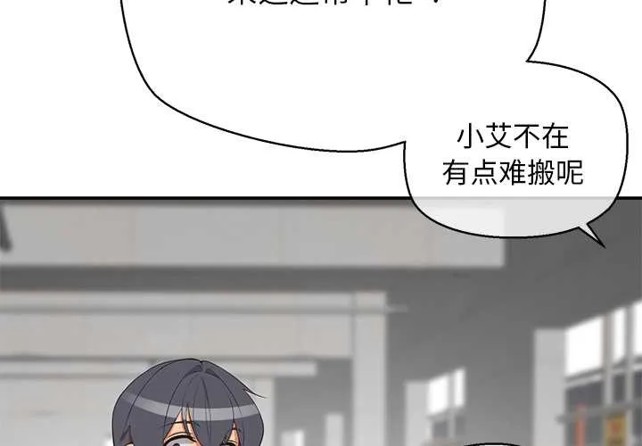 公主殿下要收種子啦！第9話