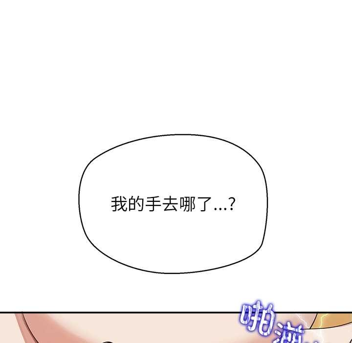 公主殿下要收种子啦！第9話