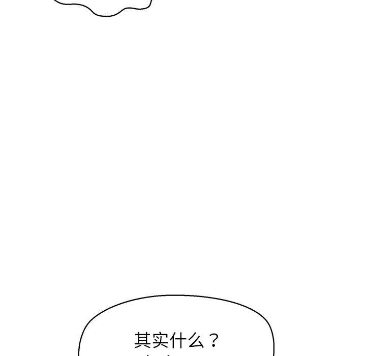 公主殿下要收种子啦!第9話