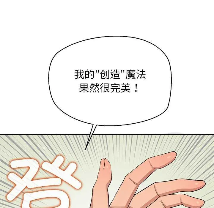 公主殿下要收種子啦！第9話