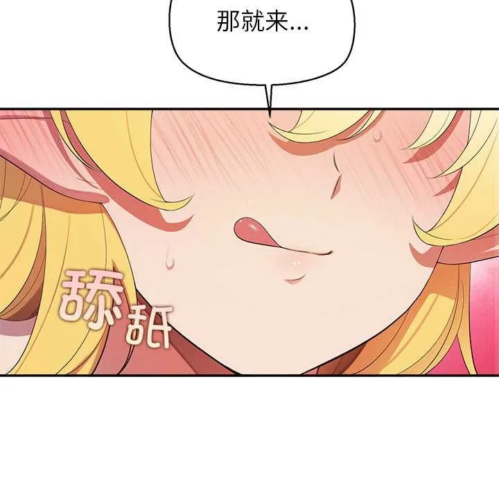 公主殿下要收種子啦！第9話