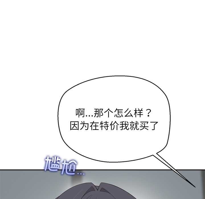公主殿下要收种子啦！第9話