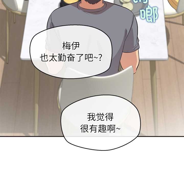 公主殿下要收种子啦！第9話