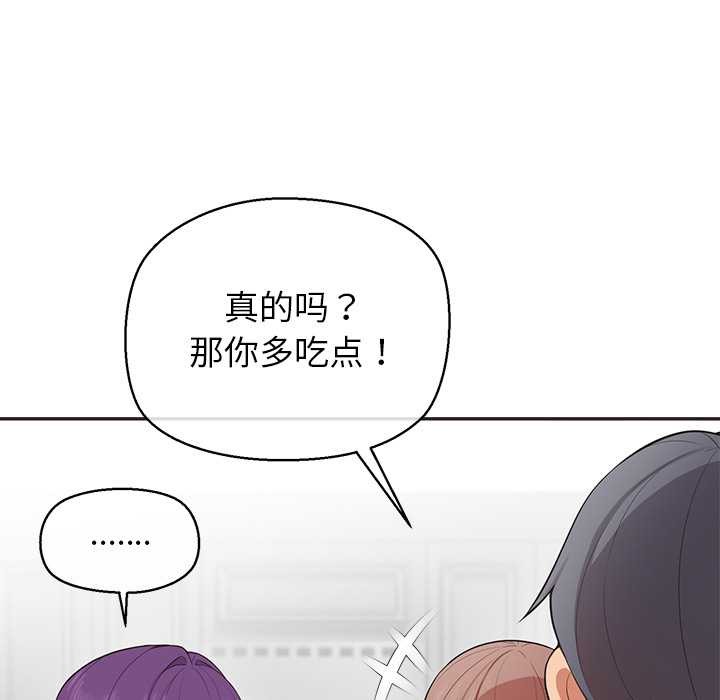 公主殿下要收种子啦！第9話
