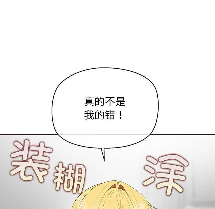 公主殿下要收种子啦!第9話