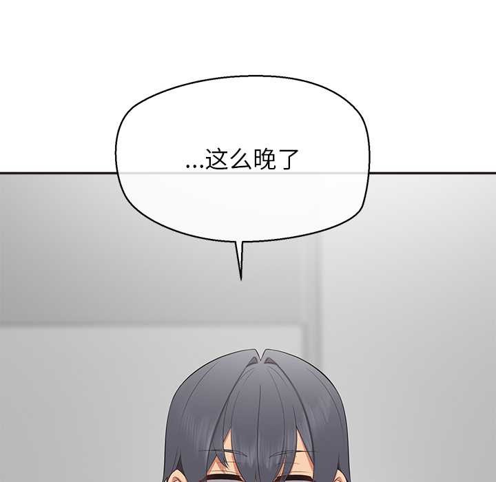 公主殿下要收种子啦！第9話