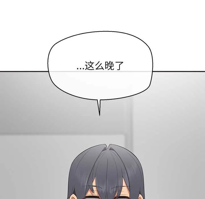 公主殿下要收種子啦！第9話