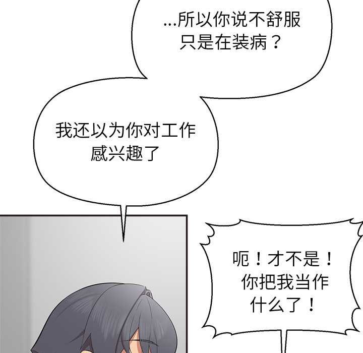 公主殿下要收种子啦！第9話