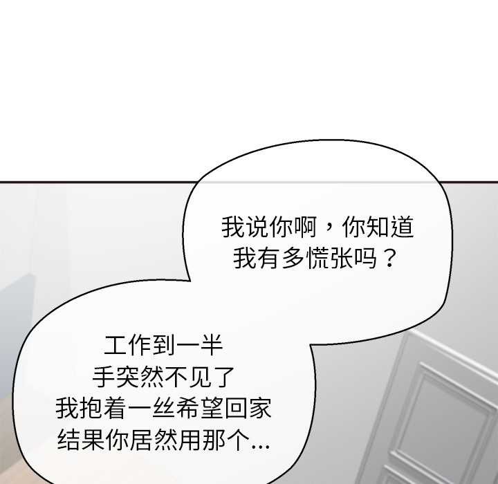 公主殿下要收种子啦！第9話