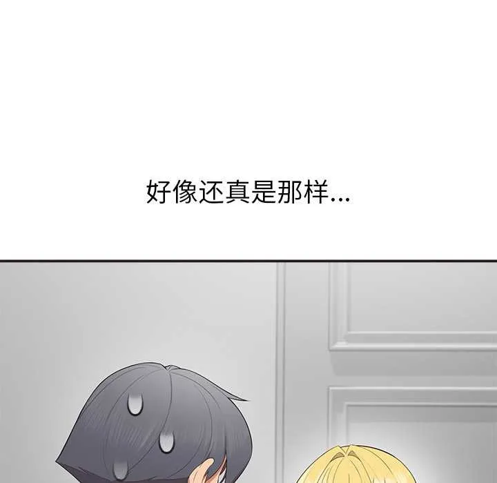 公主殿下要收種子啦！第9話