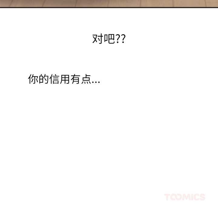 公主殿下要收种子啦！第9話