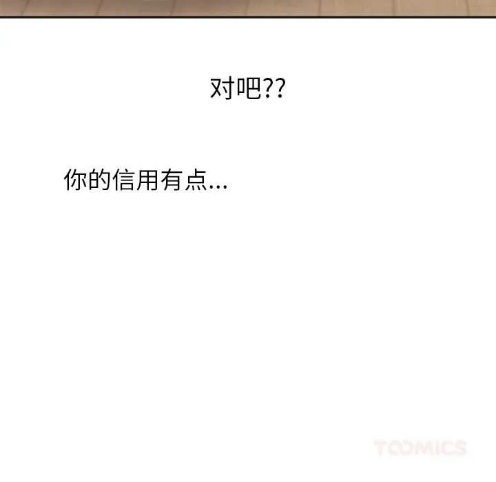 公主殿下要收種子啦！第9話