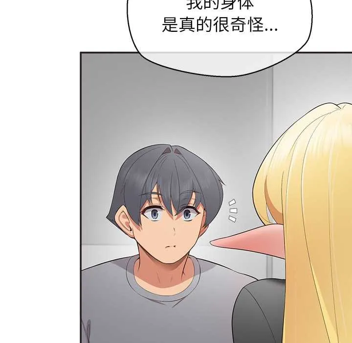 公主殿下要收種子啦！第9話