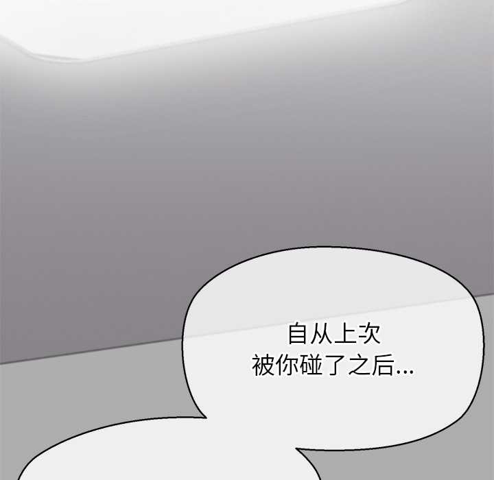 公主殿下要收种子啦！第9話