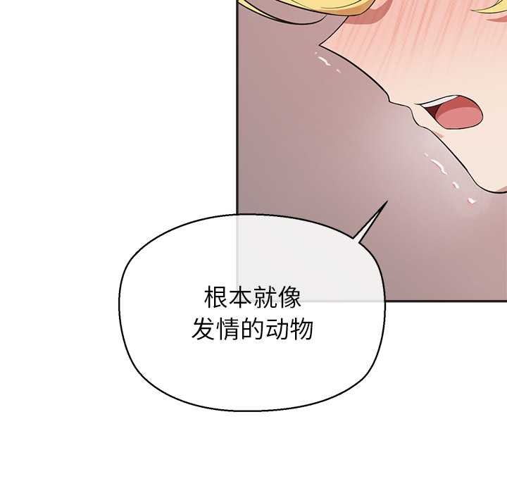 公主殿下要收种子啦！第9話