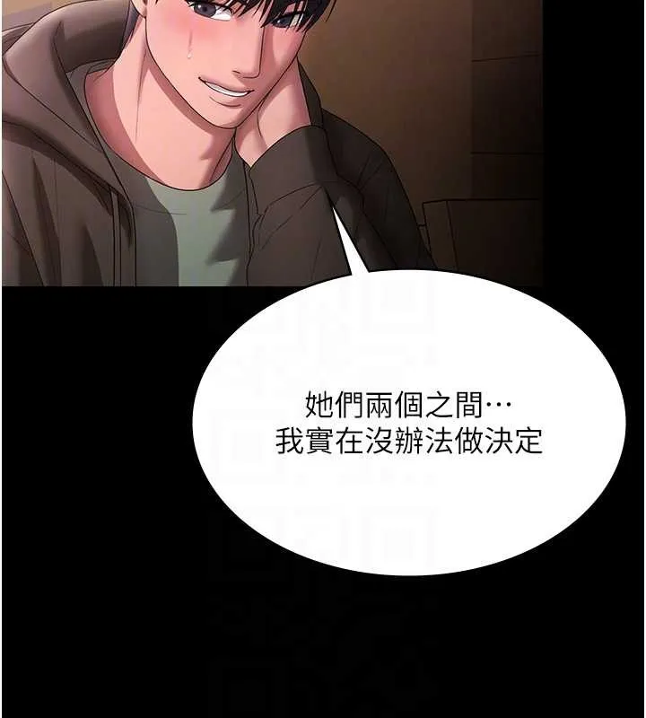 老闆娘的誘惑第81話-硬到快要炸開了