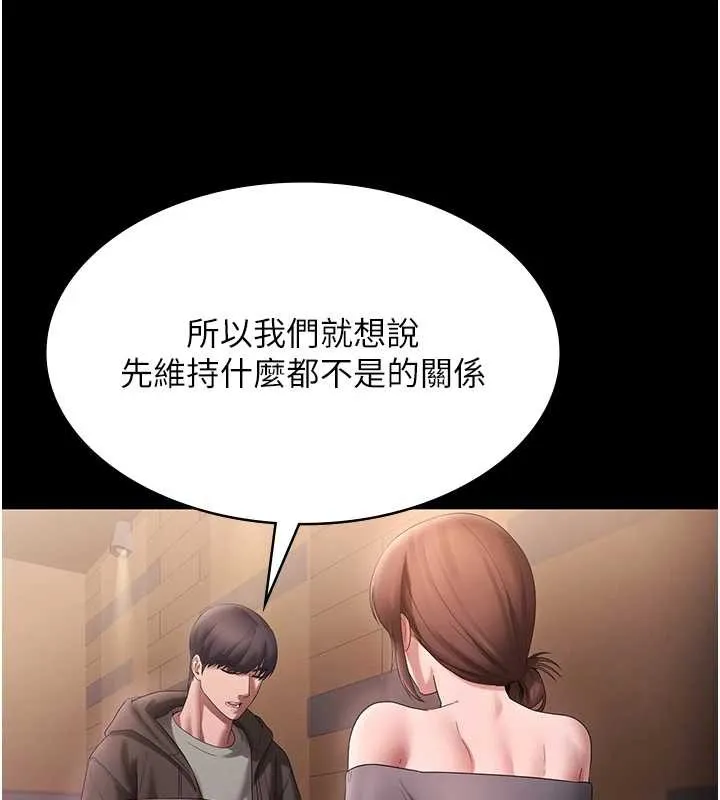 老闆娘的誘惑第81話-硬到快要炸開了