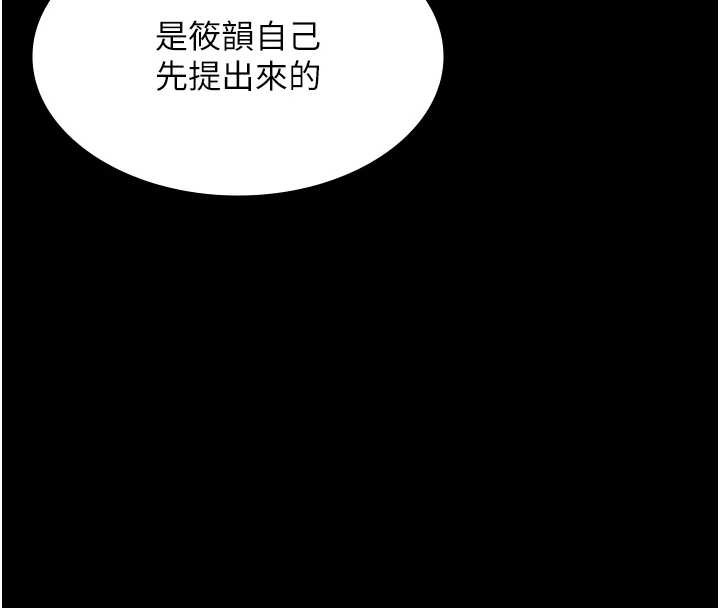 老闆娘的诱惑第81話-硬到快要炸開了