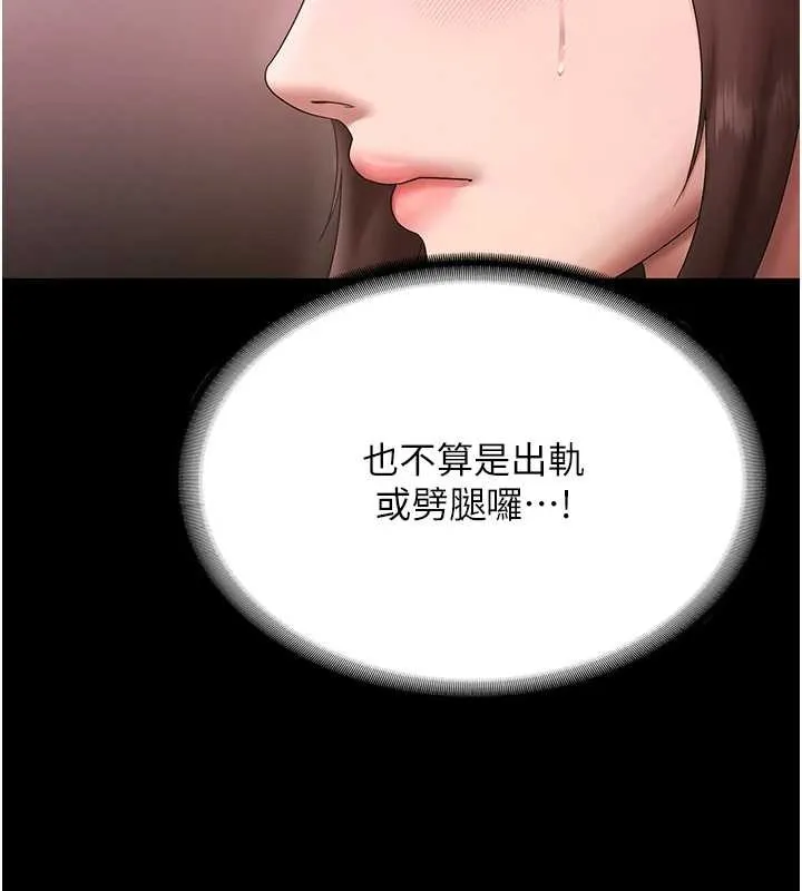老闆娘的誘惑第81話-硬到快要炸開了