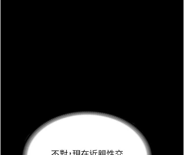 老闆娘的诱惑第81話-硬到快要炸開了