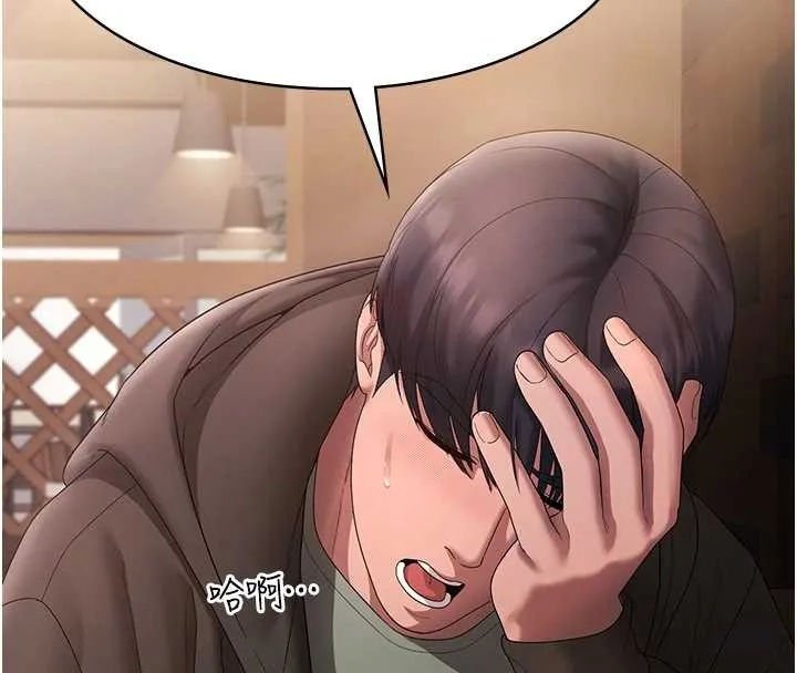 老闆娘的誘惑第81話-硬到快要炸開了